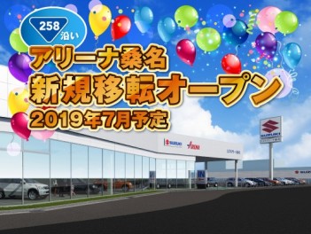 新店舗アリーナ桑名店☆いよいよ来月オープン！！！